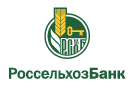Банк Россельхозбанк в Чертково